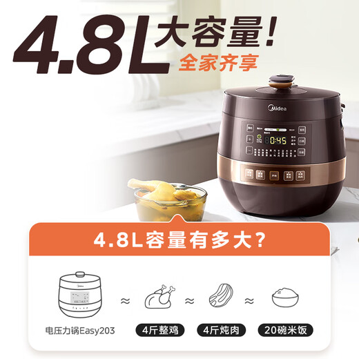 Midea national subsidy ball bladder round kettle electric pressure cooker double bladder fully automatic smart reservation rice cooker pressure cooker for 4-6 people household soup and stew YL50Easy203