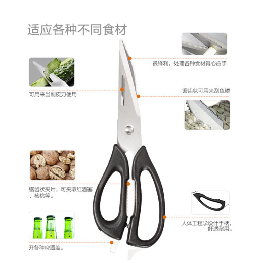 DESLON kitchen scissors, refrigerator scissors, stainless steel chicken bone scissors, multifunctional kitchen scissors, walnut scrapers, fish scale opening, bottle cap opening