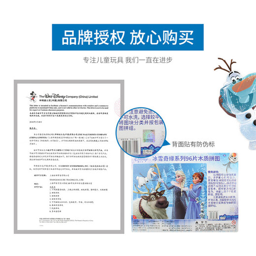 古部儿童拼图汪汪队冰雪奇缘带边框带数字底板超级飞侠玩具 带框-30片汪汪队0896