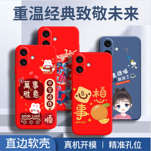 
Hanpai suitable for iPhone Apple 16plus mobile phone case A3291 European and American matte couple protective case anti-fall trend men and women all-inclusive trend new Chinese style snake year cartoon soft shell antique white - rest of the life (TFZH02) Apple 16PLUS
