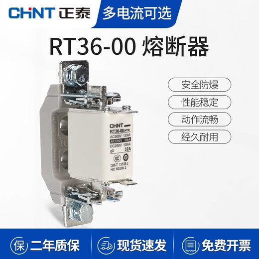 Chint (CHNT) fuse NT00 fuse ceramic low voltage fuse core fuse wire 100A fuse RT36-00 base RT36-00 125A