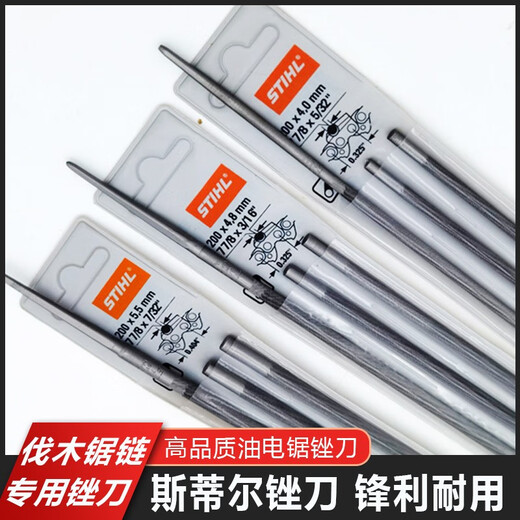 Special file accessories for gasoline saw chain, logging saw, electric chain saw knife, 4.0mm, 4.8mm, 5.5mm rubbing knife, 4.0mm file, three in a pack, free handle