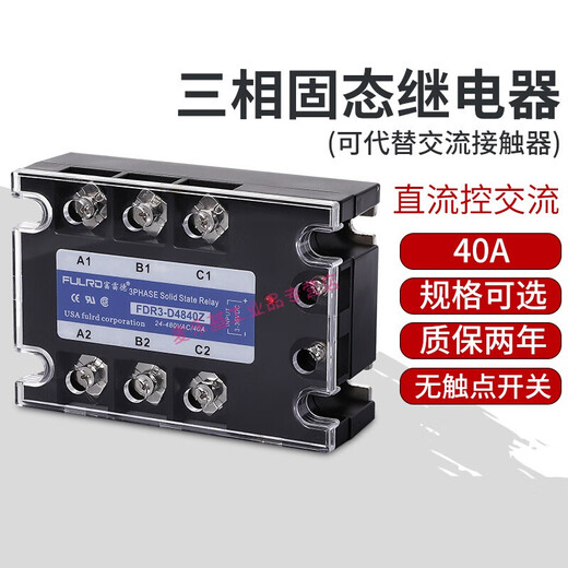 三相固态继电器JGX-3 FDR3-D4840Z 25A 40A 100A 120A 150A 20 FDR3-D4840Z 40A
