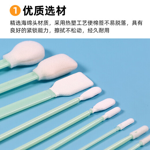 无尘净化棉签激光镜片工业用布头墨刷擦拭棒UV喷头清洁扁头海绵棒 757海绵头100支