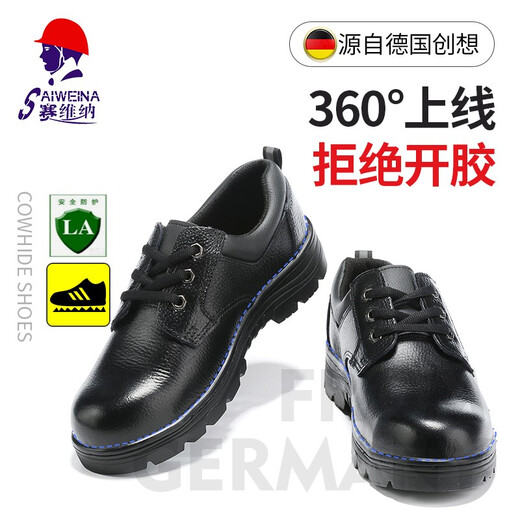 赛维纳 牛皮劳保鞋男透气款安全鞋工作鞋防滑防砸防刺穿钢包头橡胶底 黑色 015款功能鞋 41