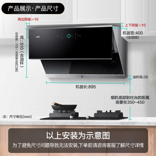
VATTI official subsidy of 20% range hood stove set top side dual suction household 24 air volume high suction automatic cleaning wave intelligent control frequency conversion cruise hood i11142 range hood (non-set)丨First-level energy efficiency 1000Pa static pressure