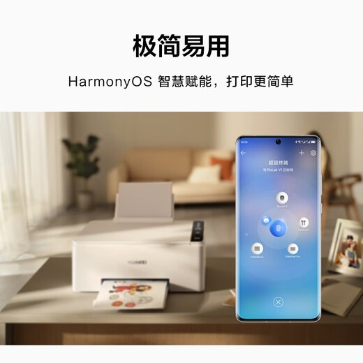 华为PixLab V1彩色连供墨仓式打印机无线远程/一碰打印办公学生家用多功能加墨水 V1畅打版+原装四色墨水