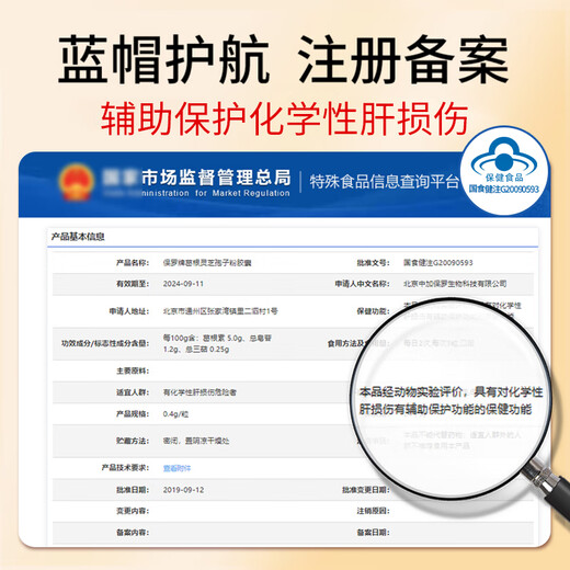 Baoyuande Hugan -Kapseln Baoyuande [50 Kapseln] Baoyuande Paul Card Pueraria Gentile Spore Pulver Leberkapseln [50 Kapseln*3 Flaschen Erfahrung]