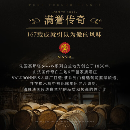 赛那塔法国 原瓶 进口 白兰地 40°烈酒 礼盒  进口洋酒 700mL 1瓶 赛纳塔XO 700mL 1瓶