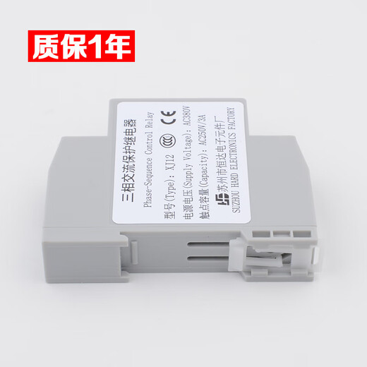 Original Suzhou Hengda three-phase AC phase sequence protection relay XJ12 Thyssen Dongguan Fuji Elevator same model replacement