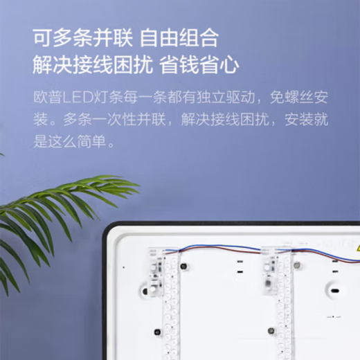 OPPLE magnetic LED strip ceiling lamp replacement light source module lamp panel modification lamp panel patch white light 5700K wick 24w 1 pack luminous flux 2200lm/