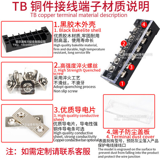 厂家直销TB接线端子件1503 1504  1506 2503 2504 4503端子排 TB-1530铜件(10只装)
