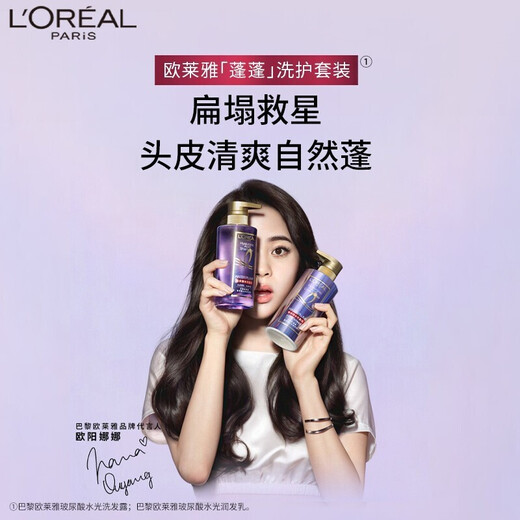 L'Oreal Shampoo Hyaluronsäure Shampoo Gloss Feuchtigkeitsfeuchtigkeitsspüus Ölkontrolle Frauen Haarpflegemittel Lotion Purpur Amphetamin Hyaluronsäure Shampoo 440 ml*2+ Wasch- und Pflegereisepack