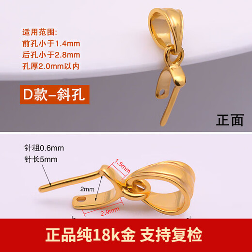 Yuyao 18k gold melon seed buckle thickened version with oblique hole pendant buckle Jade Buddha Guanyin platinum gold jade buckle accessories thickened version - D type - oblique hole - 18k gold