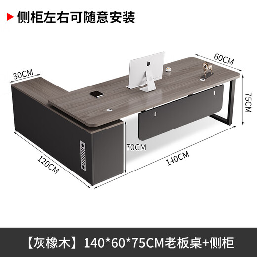 Xinhebang desk boss desk simple modern office furniture executive desk and chair combination president manager desk executive desk length 140 width 60 height 75CM + side cabinet
