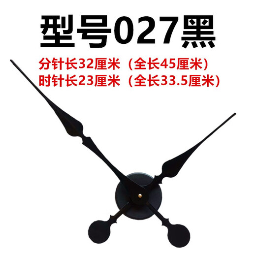 heshuoDIY大挂钟高品质钟盘超长指针机芯钟表配件维修创意装饰墙钟配件 型号1047夜光 款式