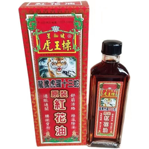 Hong Kong Pharmacy Hong Kong Imported from Singapore Tiger King Brand Original Safflower Oil Dragon Teng Tiger Leap Thirteen Snake Lumbar Strain Tendon Tiger King Tiger King Brand Original Safflower Oil 38ml 1 Bottle