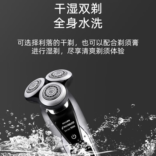 新安怡飞利浦PHILIPS 电动剃须刀S9311男士三刀头胡须刀 刮胡刀全身水洗 S9311 带清洗桶