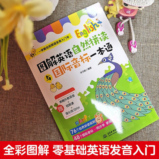 [Kyokura Sufa Tomorrow] Illustration of English Natural Spelling and International Phonetic Symbols One Book of the Book of the Book of the Full Color Scan the QR code to listen to audio, zero basic English speaking introduction 97875170**674