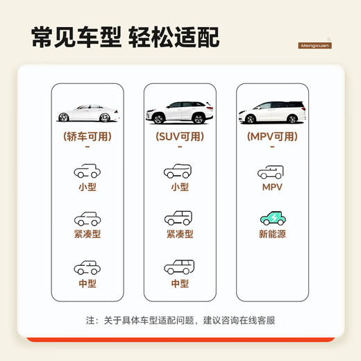 Mengxuan (Mengxuan) Auto Matratz