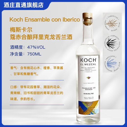 蔻赤（KOCH）【原瓶进口】墨西哥梅斯卡尔酒龙舌兰酒洋酒调酒基酒 蔻赤合酿拜里克龙舌兰 750mL