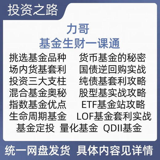 Mit Fonds und Anleihen Geld verdienen in einem Kurs, 70 Unterrichtsstunden, einem kompletten Satz praktischer Strategiekurse zu Marktarbitrage, umgekehrtem Rückkauf von Staatsanleihen und Kurskörper.