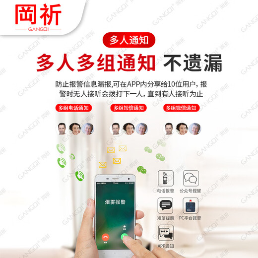 Gangqi YJ-102B Telephone Notification Wireless Fire Smoke Alarm Free Wiring Free WiFi Networking Remote Connection Mobile Phone NB Smoke Alarm Fire Special Home Commercial Battery Model