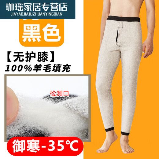 Sanqi Tiger Xiluolee's warm products and warm leggings for women plus velvet thickened cotton pants autumn and winter lamb velvet 9227 men's super thick knee pad dark gray 3XL
