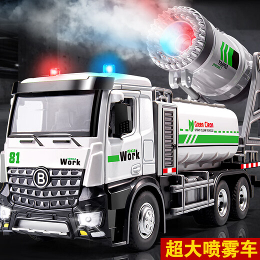 Spray truck, sprinkler, alloy car, toy, children's road sweeper, fog cannon, epidemic prevention and disinfection car, boy's fog cannon truck, alloy model, extra large ladder fire truck + 8 pieces