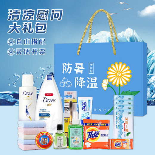 私属坊夏季防暑降温套装大礼包礼盒定制清凉用品神器员工福利商务礼品