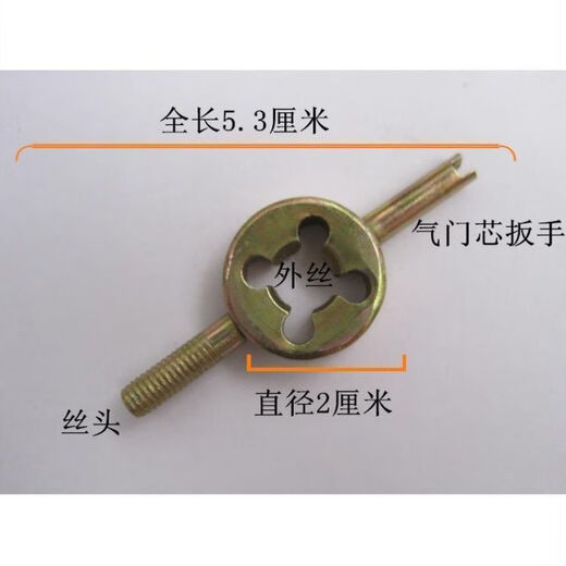 An Junsheng electric vehicle valve core wrench valve key valve wrench adjustment deflation American valve wrench inner tube 1 valve wrench