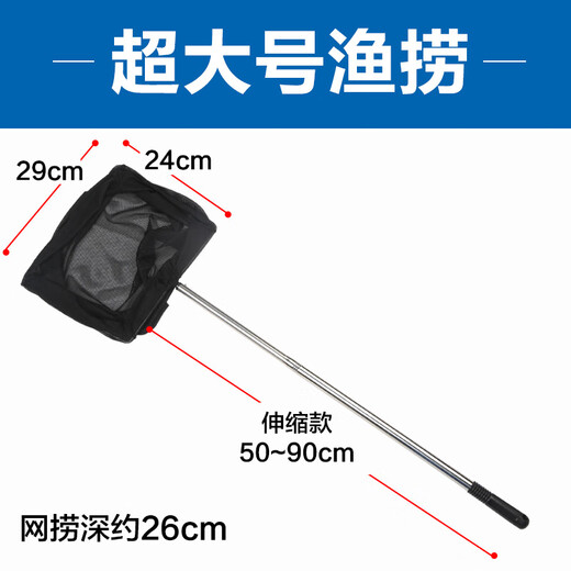 SUNSUN Fish Tank Fish Net Pocket Aquarium Copy Net Square Small Fish Net Extra Large Fishing Net (Fishing Net Length 29 Width 24cm) Retractable