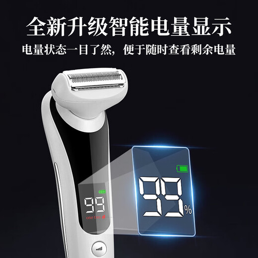 Chuxian electric private part shaver, epilator shaver, underarm shaving, leg hair, nose hair trimmer, men's and women's pubic epilator, bikini private part armpit hair removal, anal hair removal, exclusive digital display model, three blades in one + power display + type-c charging