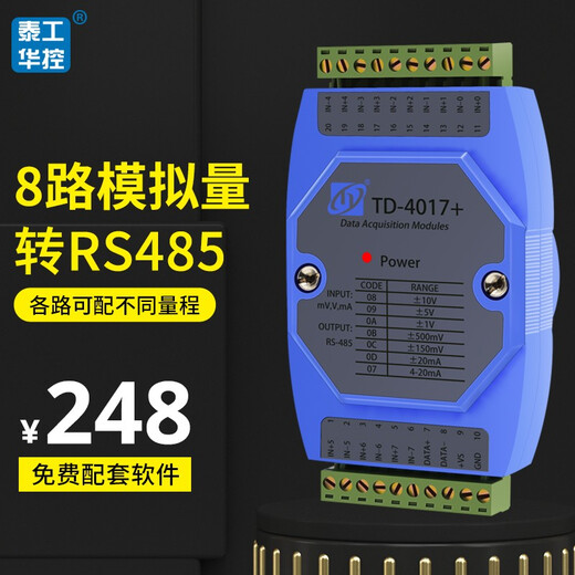 泰工华控 8路模拟量信号采集模块4-20mA 0-10V转485通讯Modbus RTU带隔离 4017+  8路差分采集4-20mA/±10V