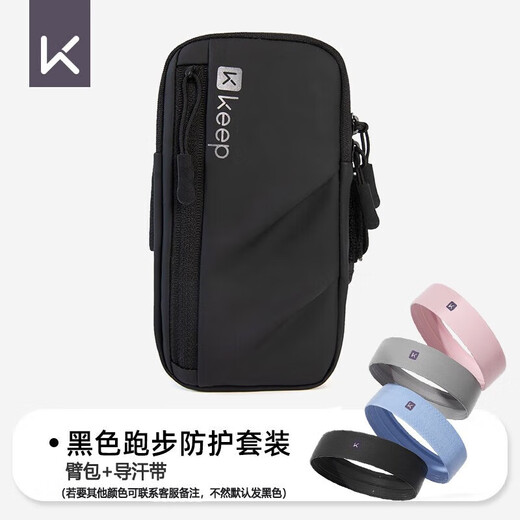 Keep sports headband for men and women in summer breathable running sports sweat-absorbent yoga fitness headband running suit (arm bag + sweat band)