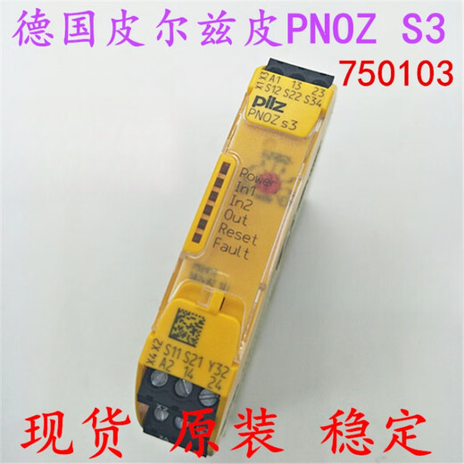 Pilz safety relay PNOZ s4 Pilz safety relay PNOZ s3