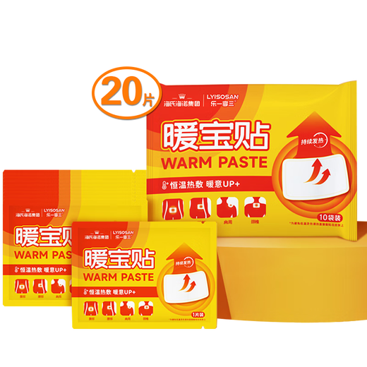 Hainuo Warm Body Warming Patch Warm Baby Patch 20 tablets Warm Waist and Abdominal Patch Fever Patch Menstrual Period Patch Auntie's Magical Device