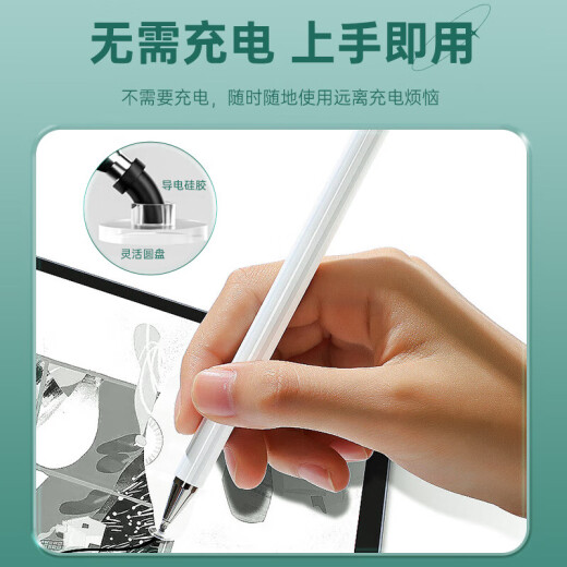 Maipuli ipad capacitive pen stylus pencil stylus tablet touch screen suitable for Huawei Xiaomi Android Apple/Apple Microsoft surface video editing and painting upgraded two-in-one [white] wear-resistant pen tip丨Comfortable feel