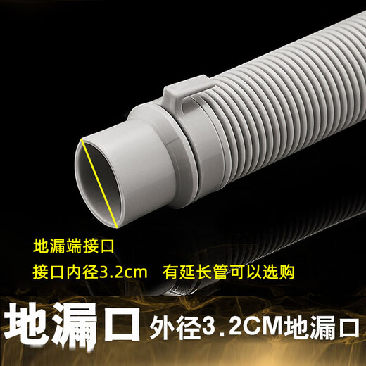 
Adapted to Haier washing machine drain pipe fully automatic pulsator small prodigy sewer pipe big power water outlet pipe accessories XQB60-M1258/M12588/M1268