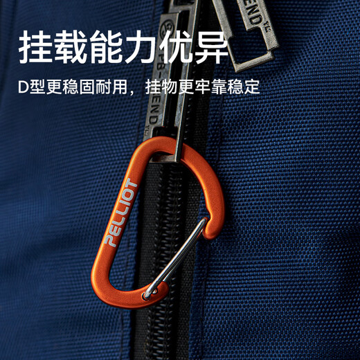 伯希和（Pelliot）登山扣户外挂钩背包挂扣徒步安全钥匙扣【2只装】16106403橙小号
