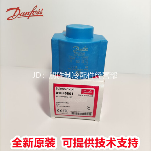 018F6732 F6193 Соленоидный клапан катушка F6251/6801/6814/6730 6192/F6701 6176 018F6801