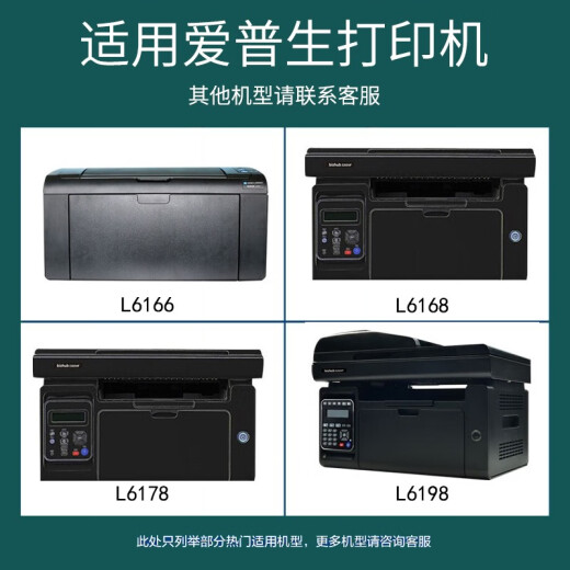 Golden seal script suitable for Epson L6166 L6168 L6178 L6198 L6170 6160 Printer maintenance box T04D1 waste ink bin