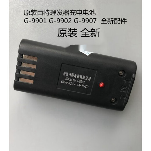 
Original Baxter Haircutter Charging G-9901 G-9902 G-9907 G9107 Accessories Knife Head