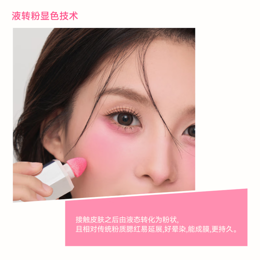 Jingzhi Liquid Blush Naturally Brightens, Expanses Color, Atmosphere, Contours, Enhances Complexion, Frozen Color Blush [Blush] JC02 Blueberry Milkshake