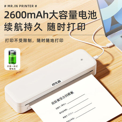 印先森A4高清错题学习打印机M831 错题整理神器 小型便携式打印机家用学生打卷子作业 套餐一