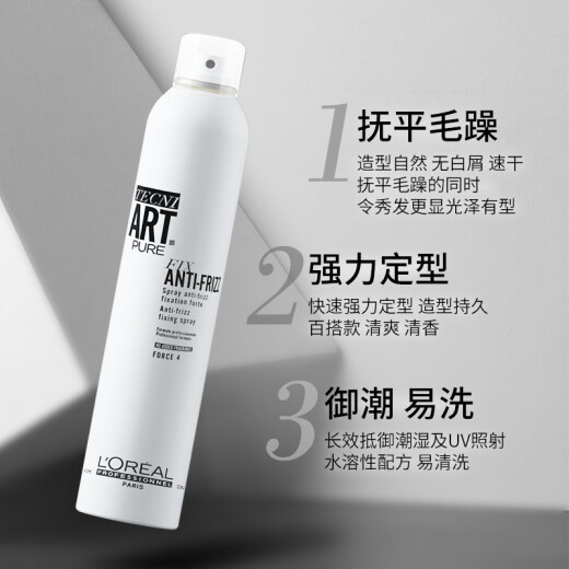 L'Oreal (LOREAL) imported Trilia series unscented strong styling spray anti-frizz hair gel dry gel fluffy moisturizing gel curling milk plus hair gel (recommended for curly hair)