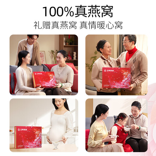 Canon Bird's Nest, Steinzucker -Instant -Vogel -Nest, Tonikum für schwangere Frauen und ältere Menschen, Geschenk [empfohlen von Tong Liya] 50% Konzentration 45 g*12 Flaschen Geschenkbox