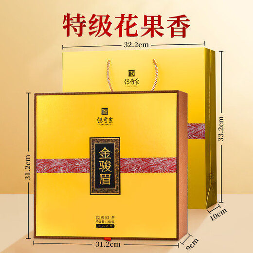 Legend Club Black Tea Wuyishan Jinjunmei Floral and Fruity Special Grade 300g High-end Gift Box Tea Gifts