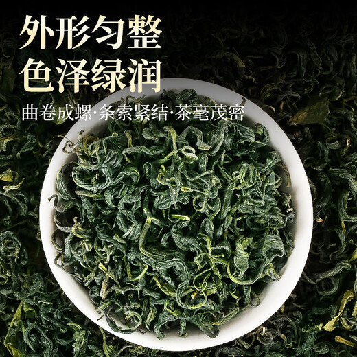 碧幽四方都匀毛尖茶贵州特级绿茶2025新茶日照高山云雾绿茶茶叶自己喝礼盒 250g*1袋 特级都匀毛尖 板栗浓香 2025春采新茶