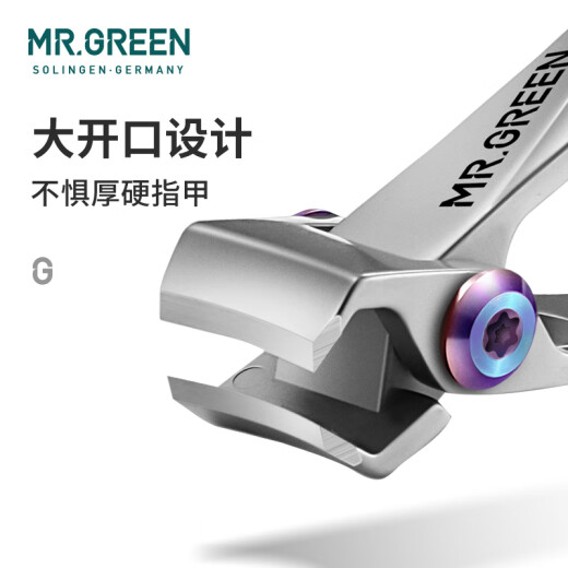 MR.GREEN德国品牌大开口指甲刀不锈钢厚硬指甲剪修甲工具指甲钳收纳礼盒装 中号组合装 Mr-9225plus